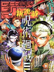 午夜精品电影《折线之城》漫画改编海报